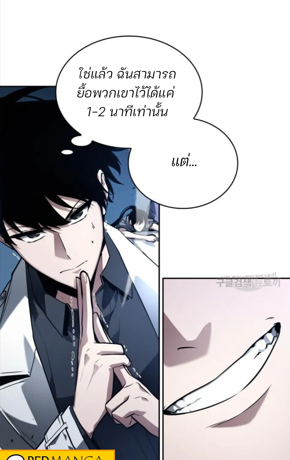 Omniscient Reader อ่านชะตาวันสิ้นโลก - หน้า 82