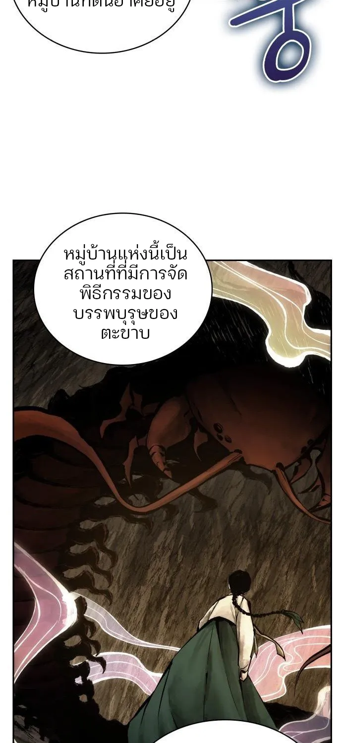 Omniscient Reader อ่านชะตาวันสิ้นโลก - หน้า 12