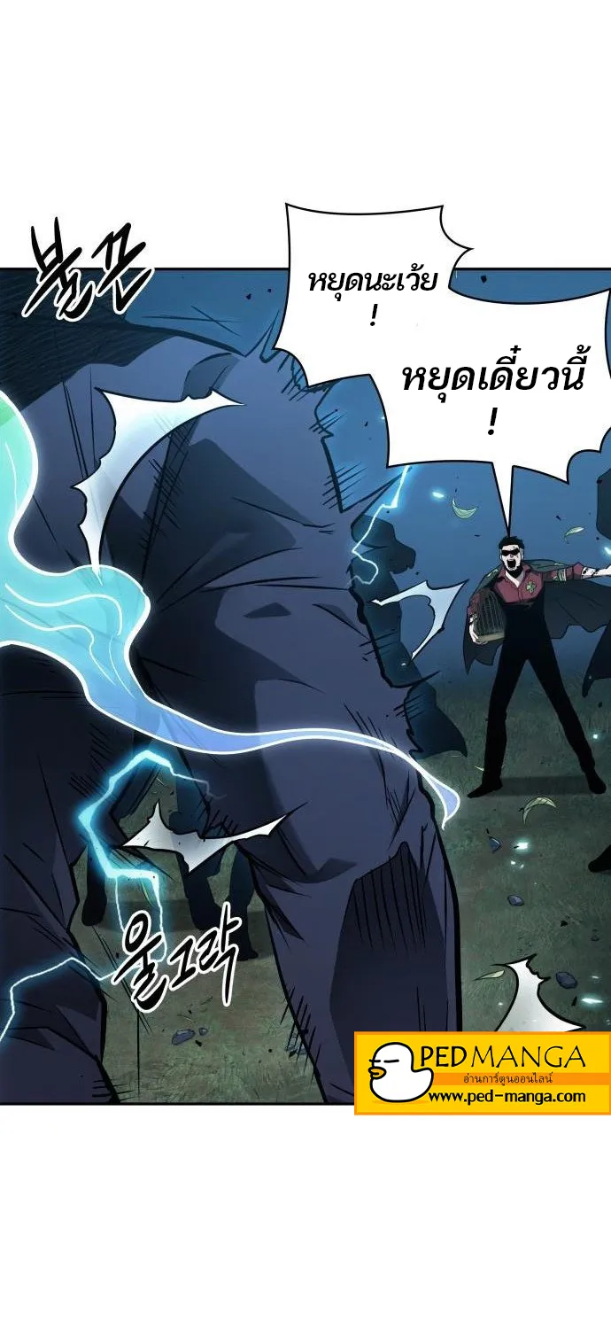 Omniscient Reader อ่านชะตาวันสิ้นโลก - หน้า 15