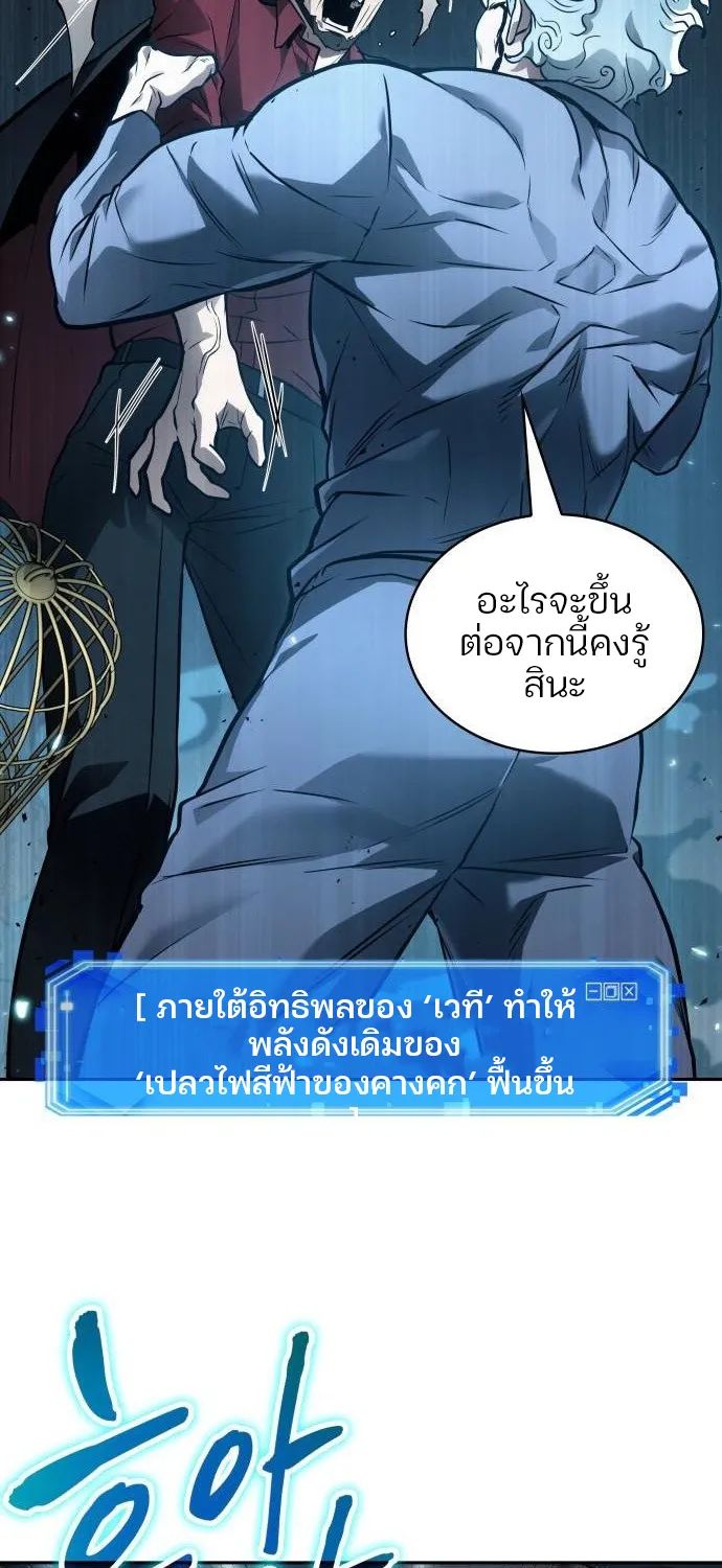 Omniscient Reader อ่านชะตาวันสิ้นโลก - หน้า 27