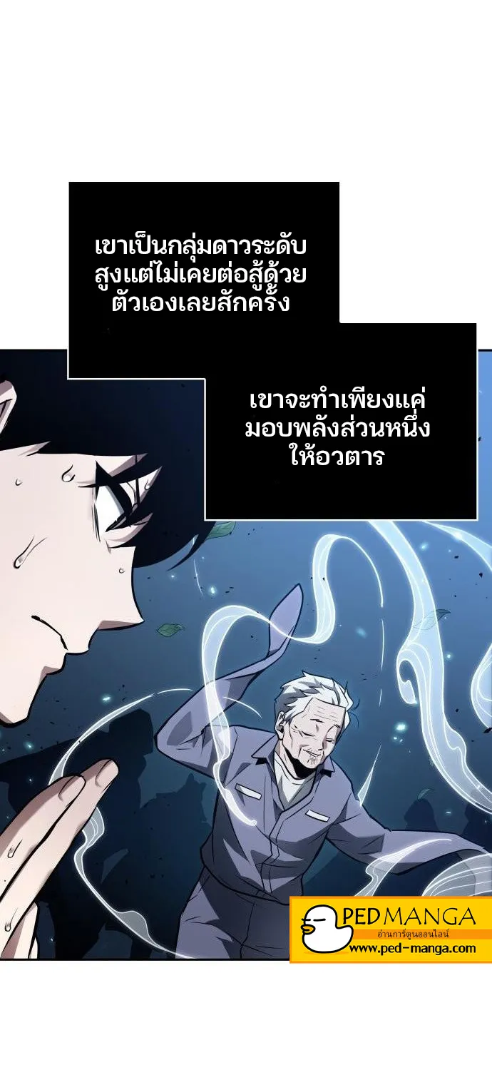 Omniscient Reader อ่านชะตาวันสิ้นโลก - หน้า 4