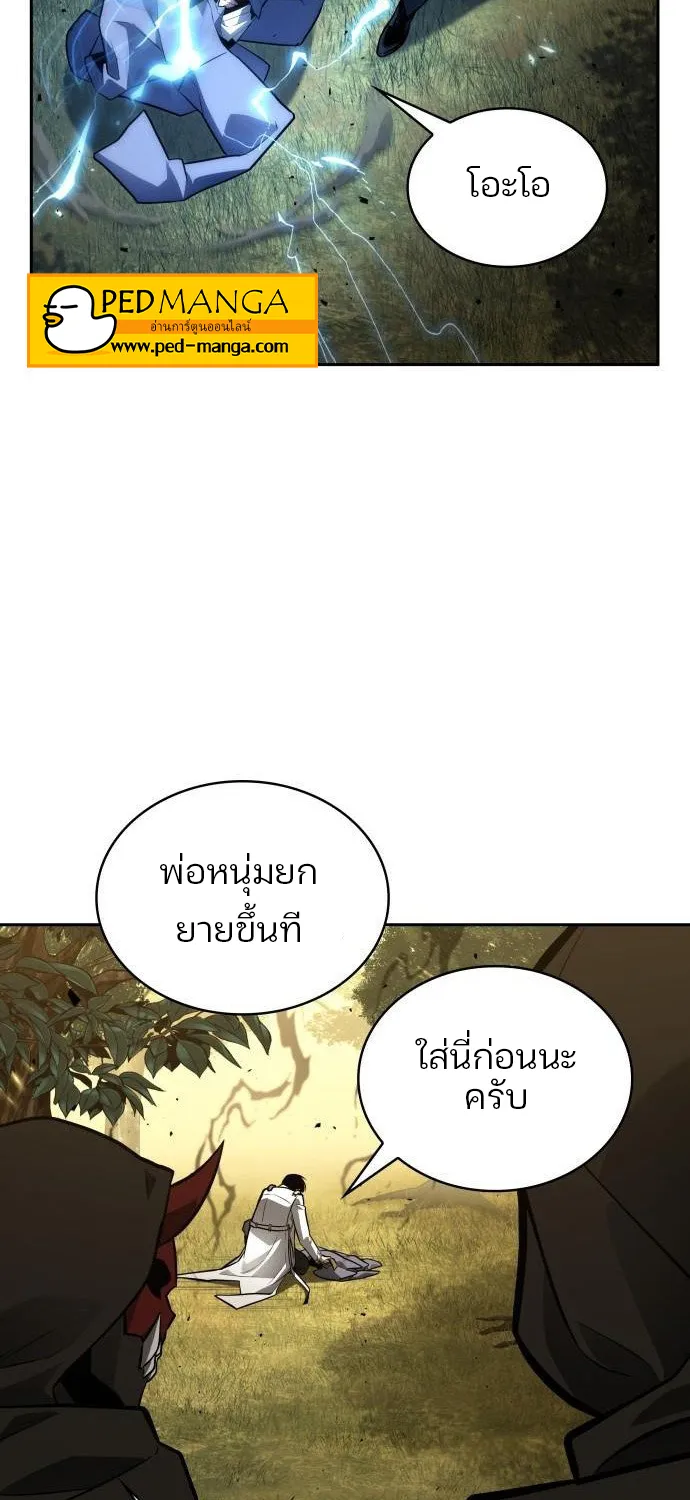 Omniscient Reader อ่านชะตาวันสิ้นโลก - หน้า 43