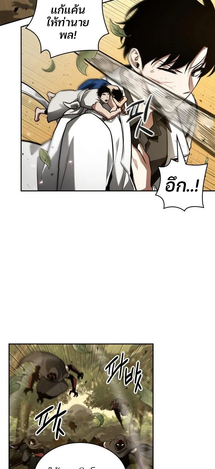 Omniscient Reader อ่านชะตาวันสิ้นโลก - หน้า 55