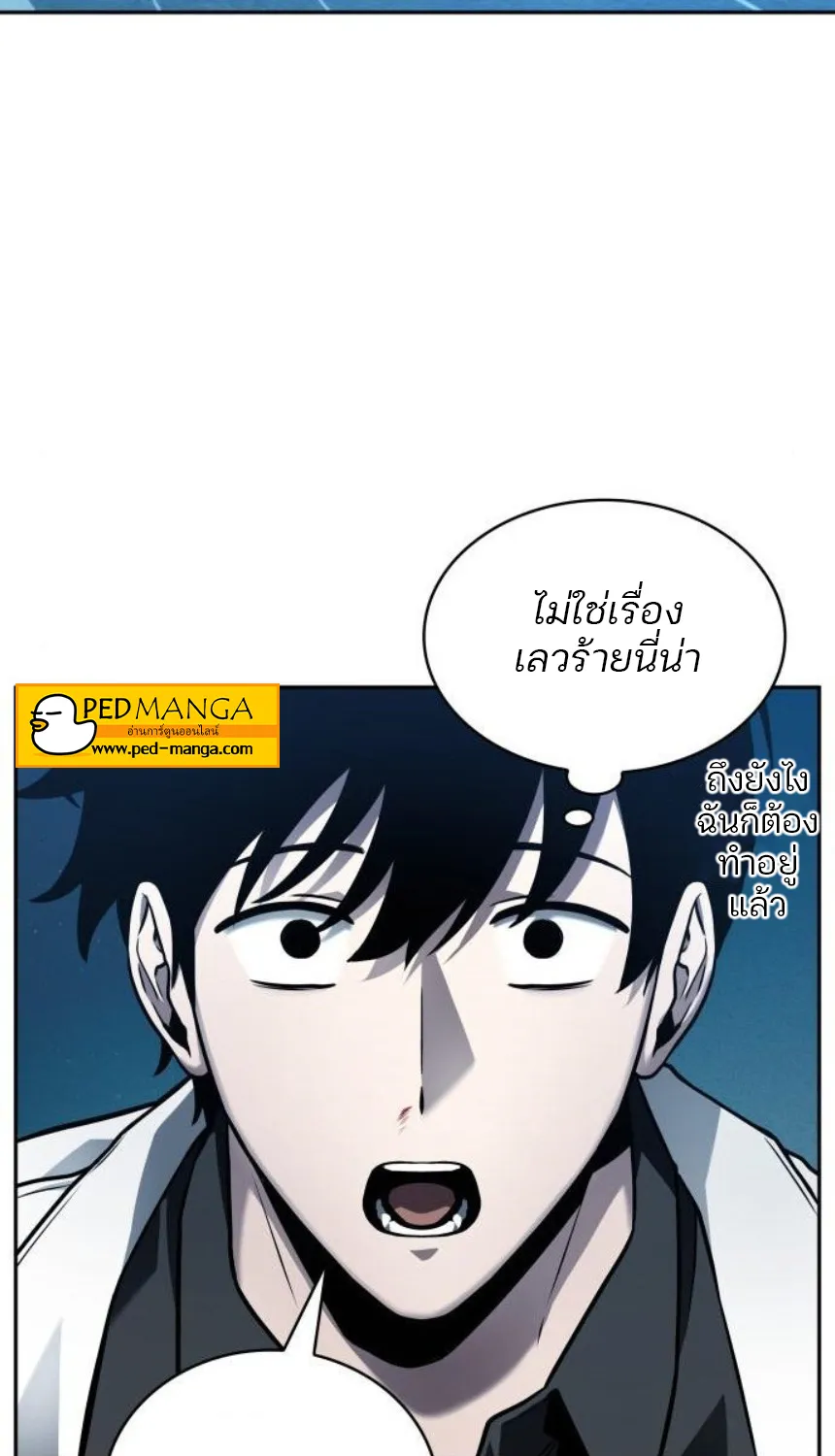 Omniscient Reader อ่านชะตาวันสิ้นโลก - หน้า 57