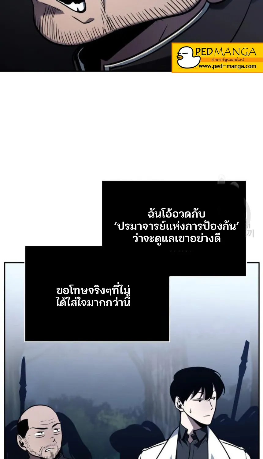 Omniscient Reader อ่านชะตาวันสิ้นโลก - หน้า 50