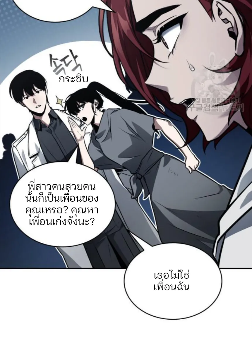 Omniscient Reader อ่านชะตาวันสิ้นโลก - หน้า 72