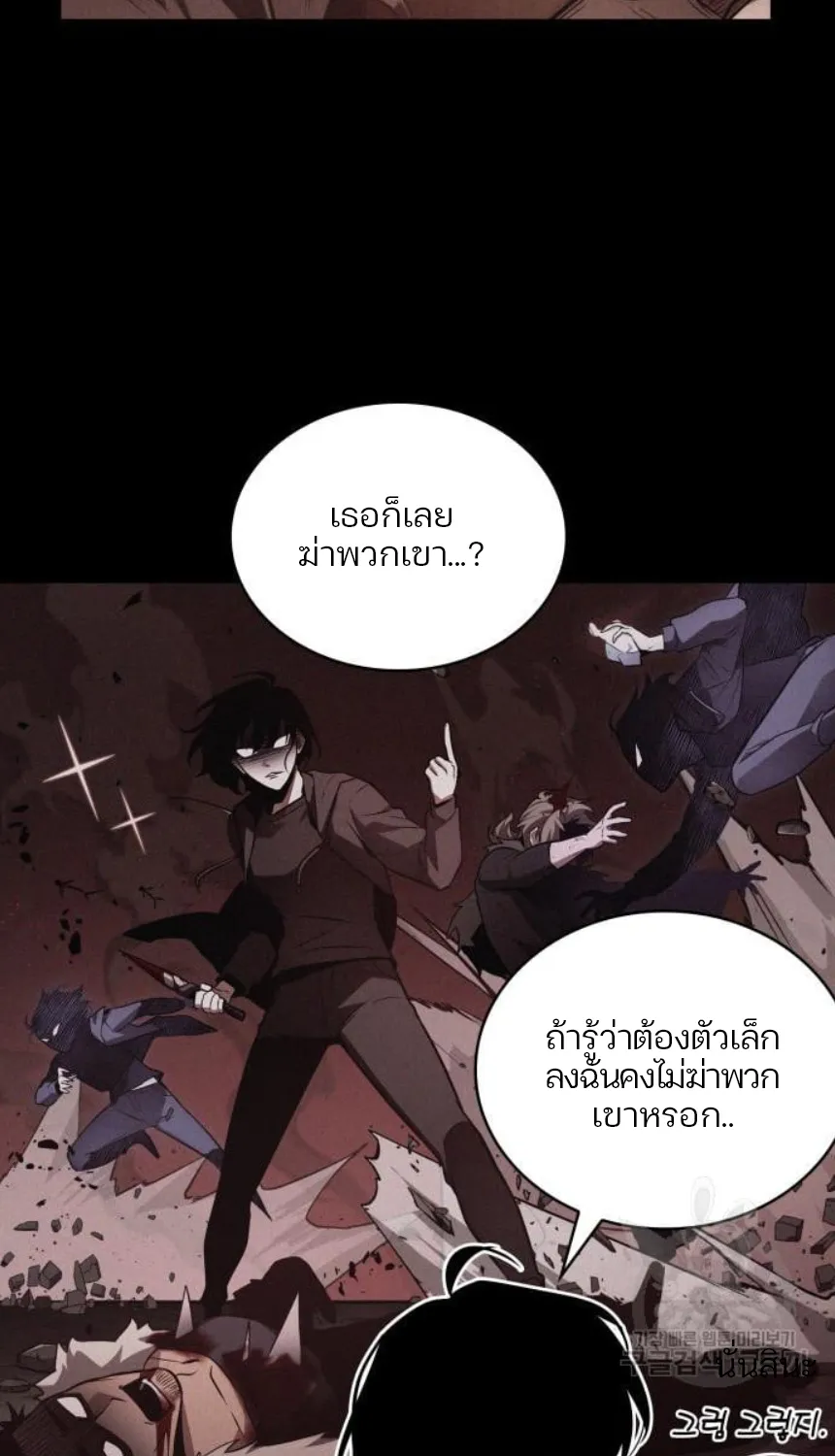 Omniscient Reader อ่านชะตาวันสิ้นโลก - หน้า 88