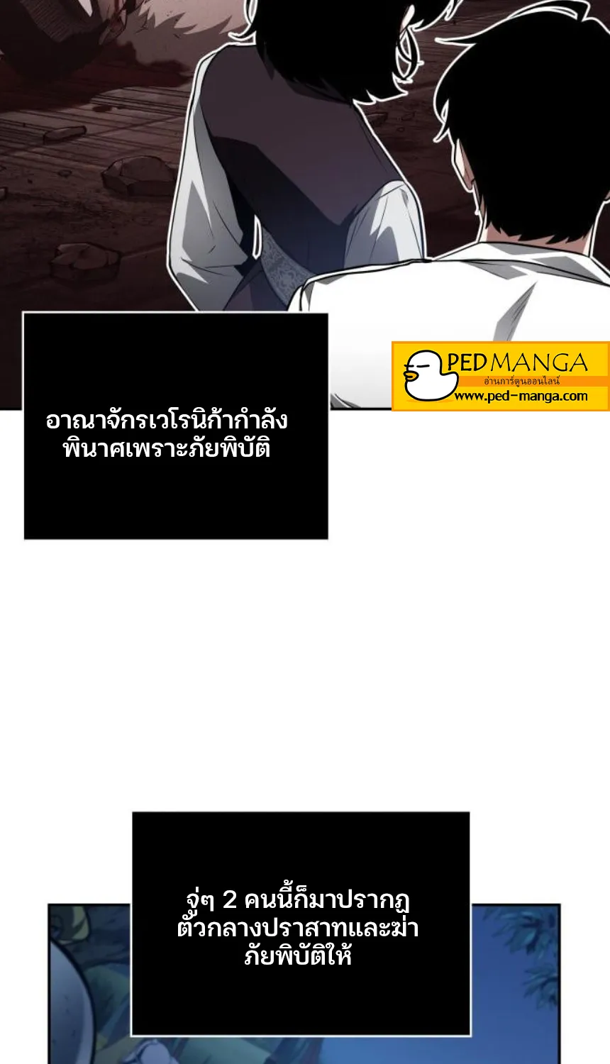 Omniscient Reader อ่านชะตาวันสิ้นโลก - หน้า 89