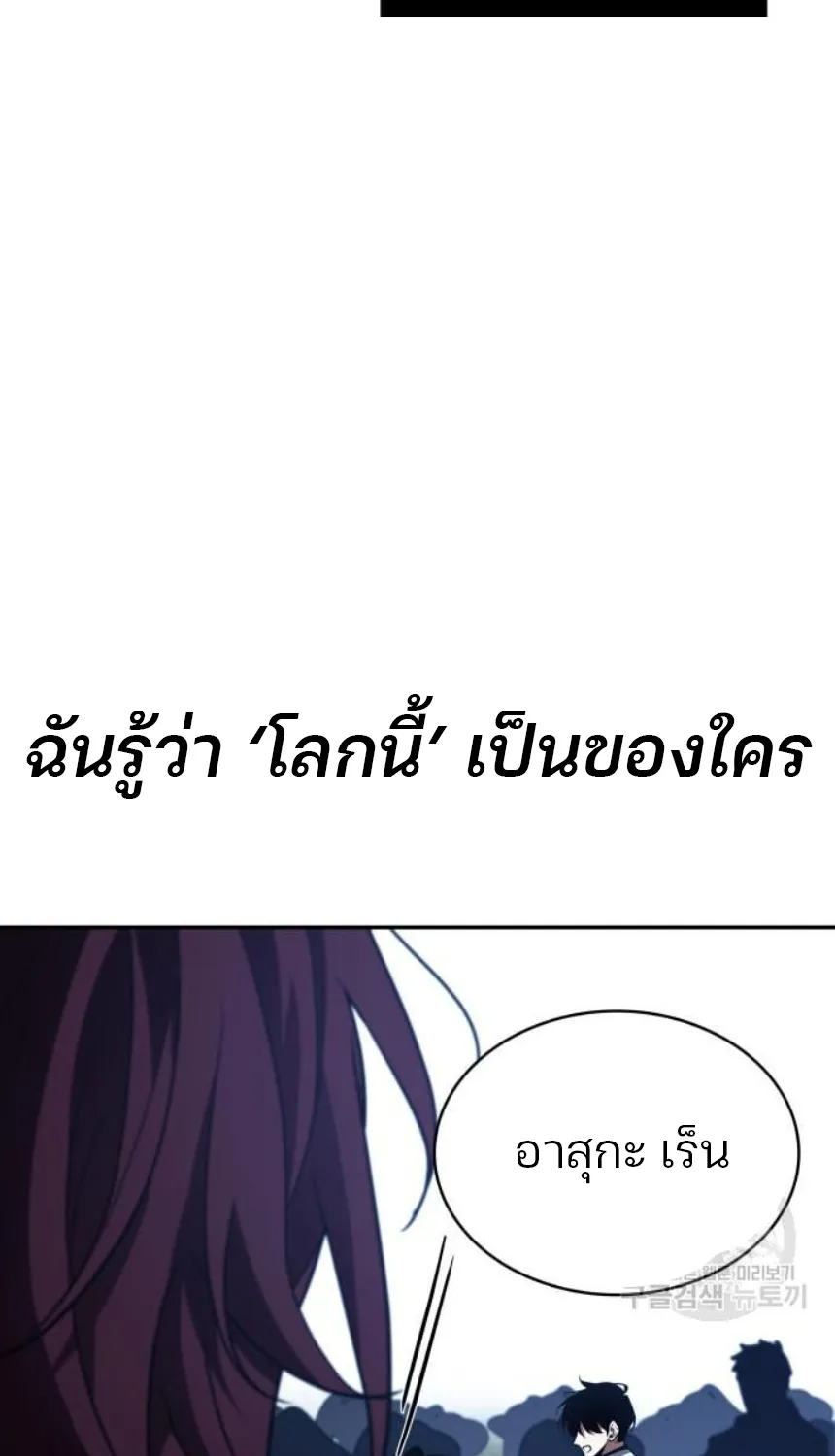 Omniscient Reader อ่านชะตาวันสิ้นโลก - หน้า 99