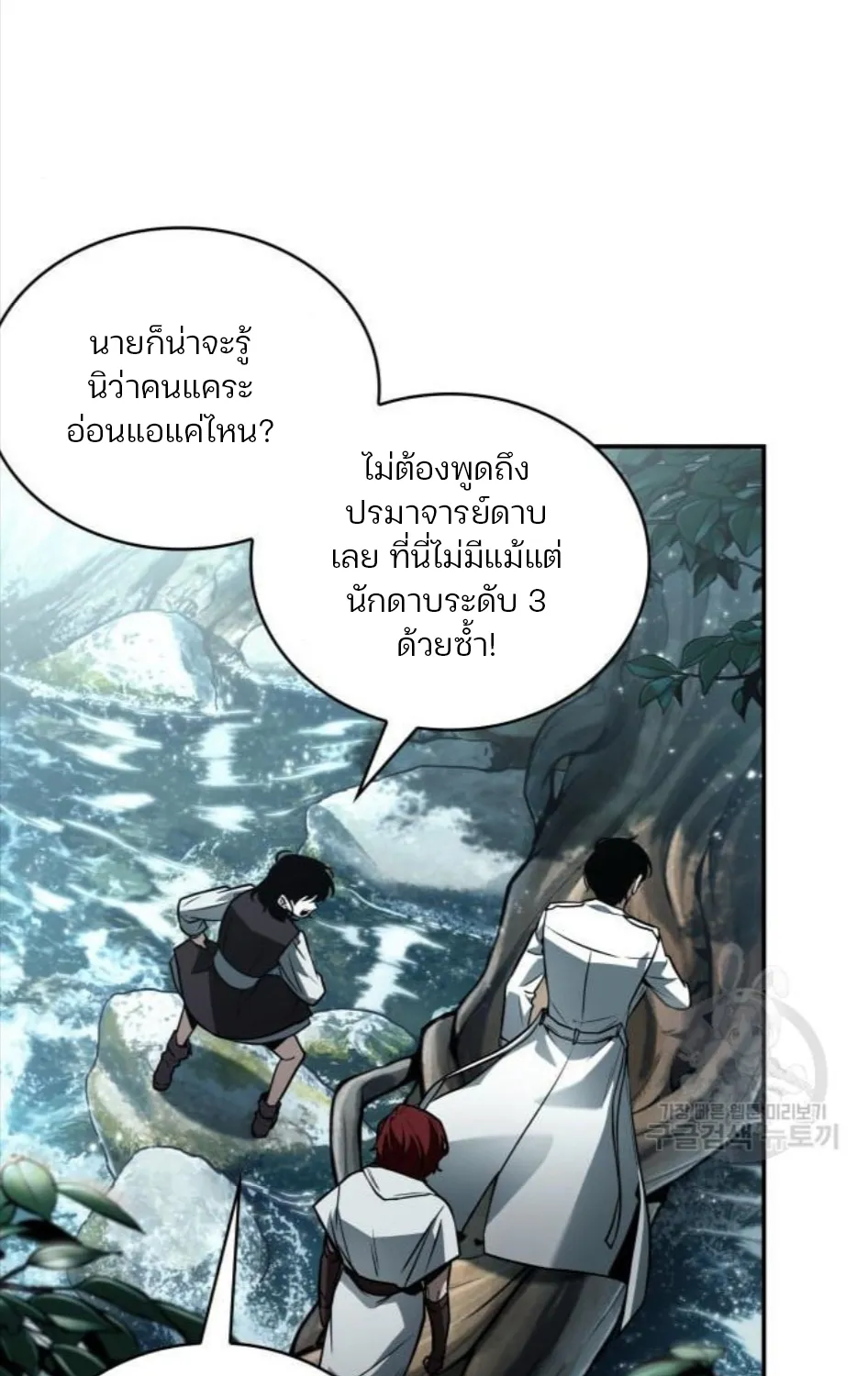 Omniscient Reader อ่านชะตาวันสิ้นโลก - หน้า 102