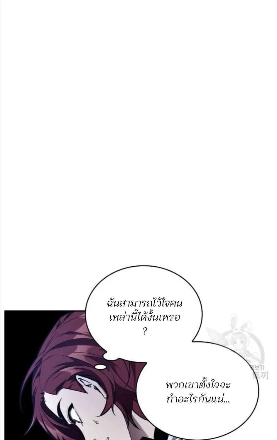 Omniscient Reader อ่านชะตาวันสิ้นโลก - หน้า 27