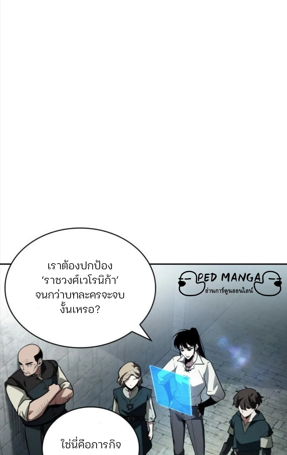 Omniscient Reader อ่านชะตาวันสิ้นโลก - หน้า 3