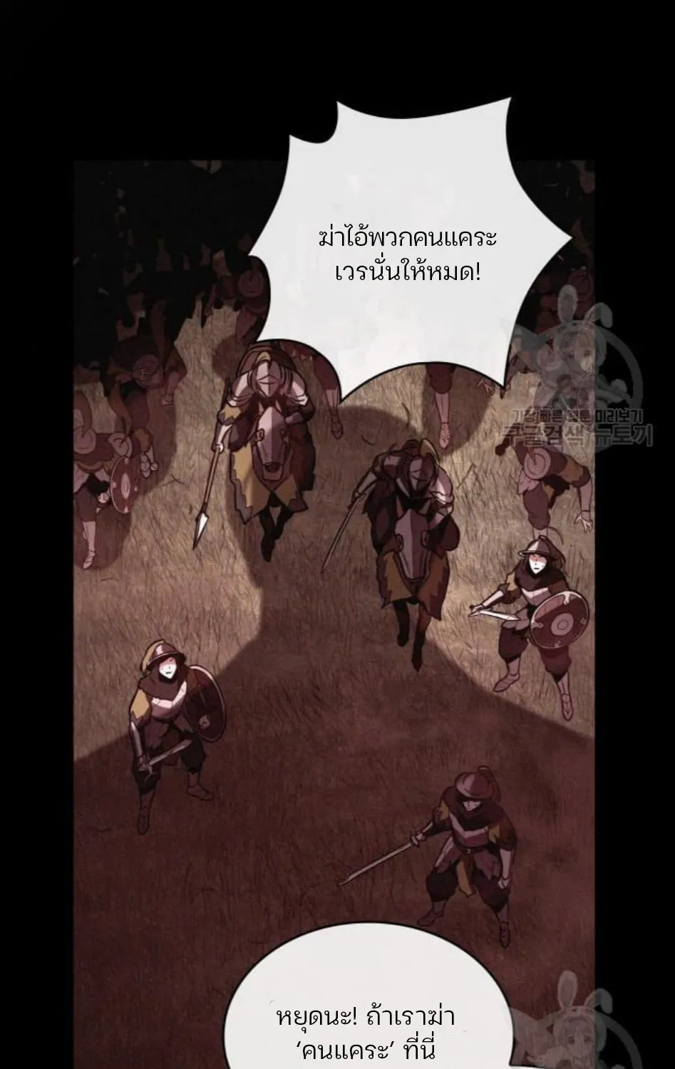 Omniscient Reader อ่านชะตาวันสิ้นโลก - หน้า 38