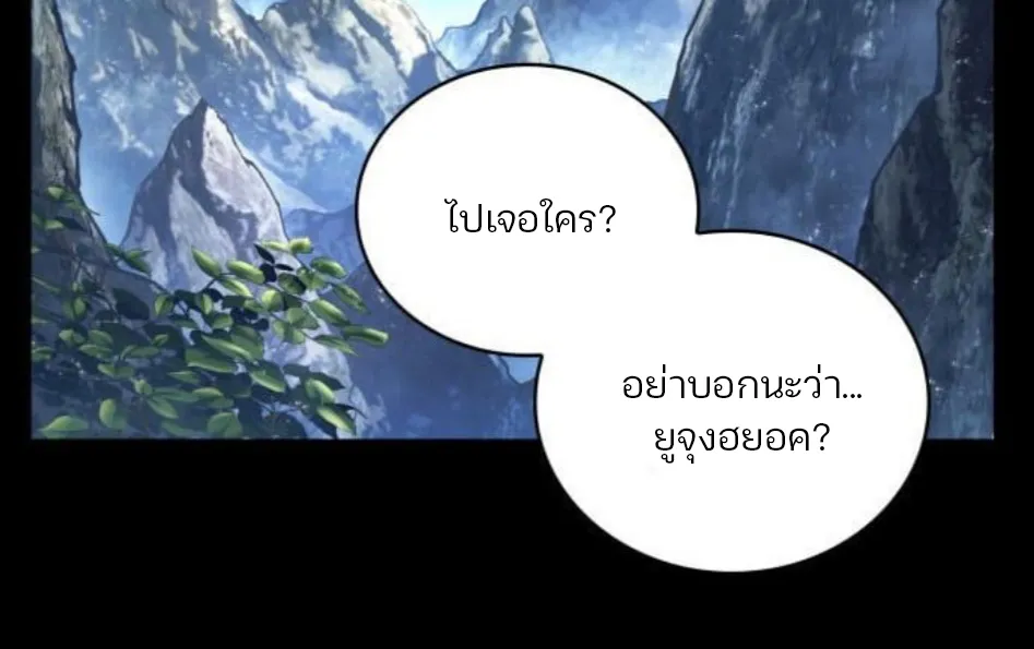 Omniscient Reader อ่านชะตาวันสิ้นโลก - หน้า 98