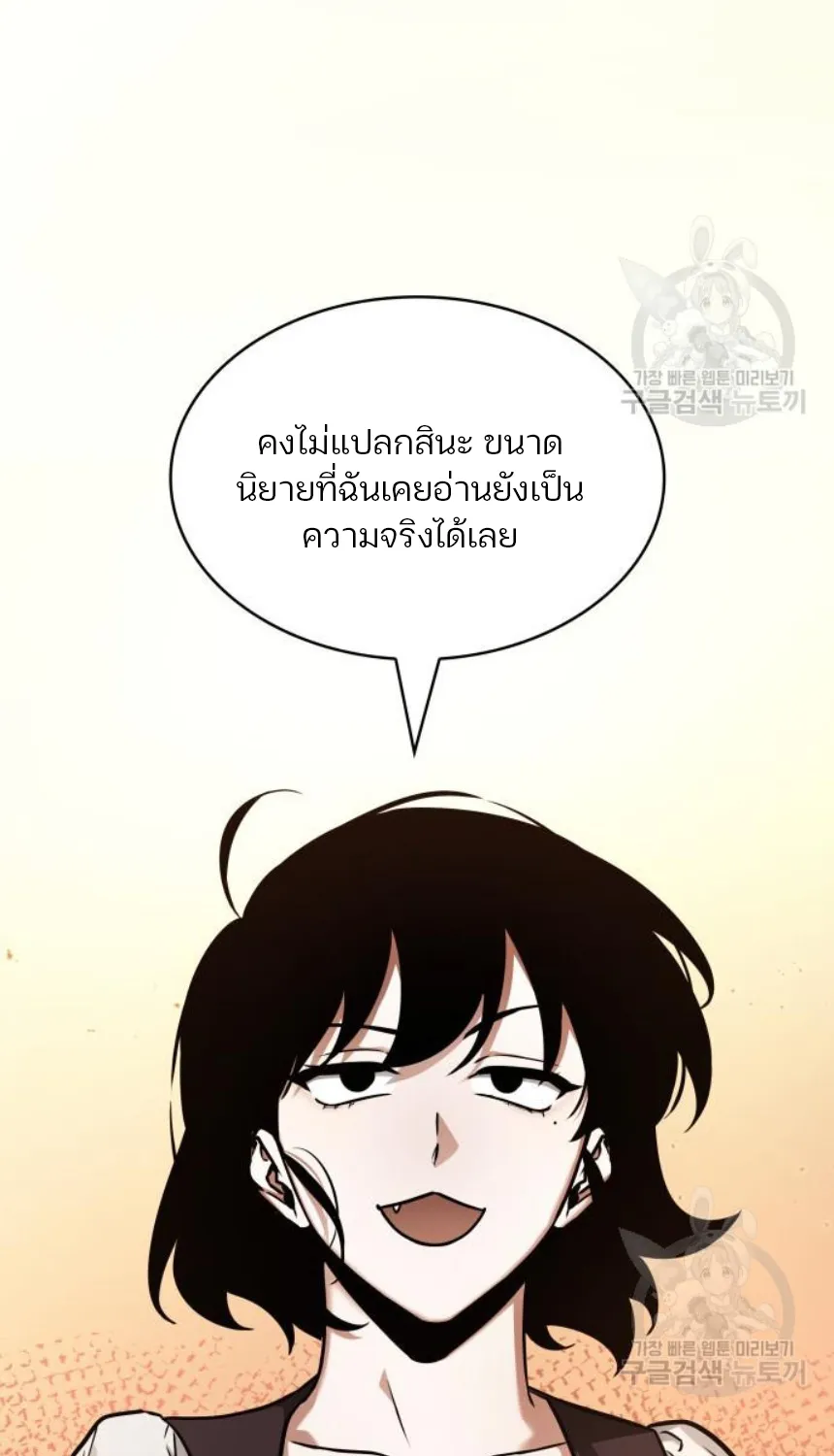 Omniscient Reader อ่านชะตาวันสิ้นโลก - หน้า 13