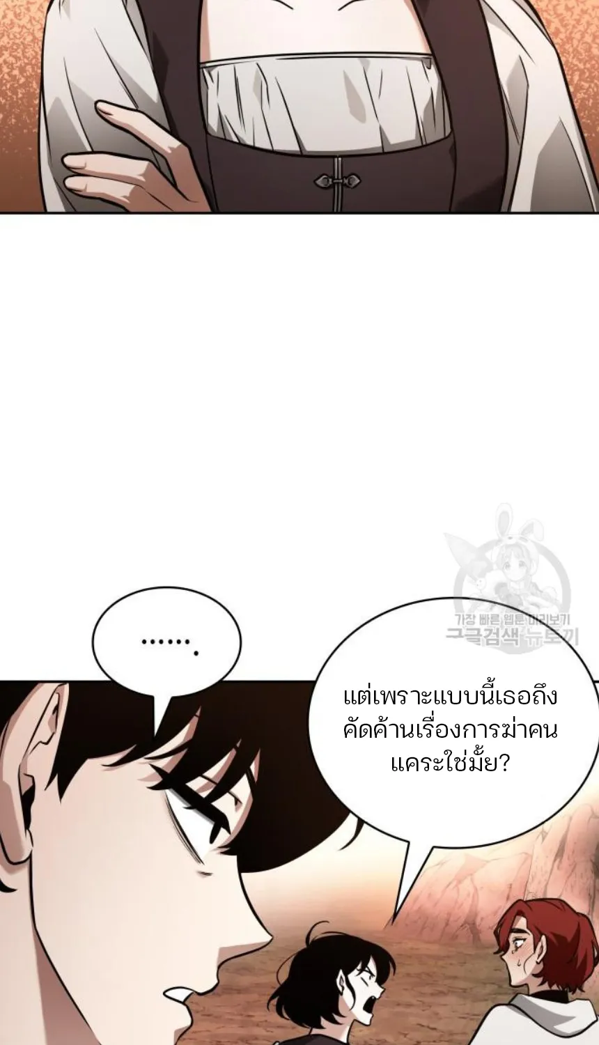 Omniscient Reader อ่านชะตาวันสิ้นโลก - หน้า 14