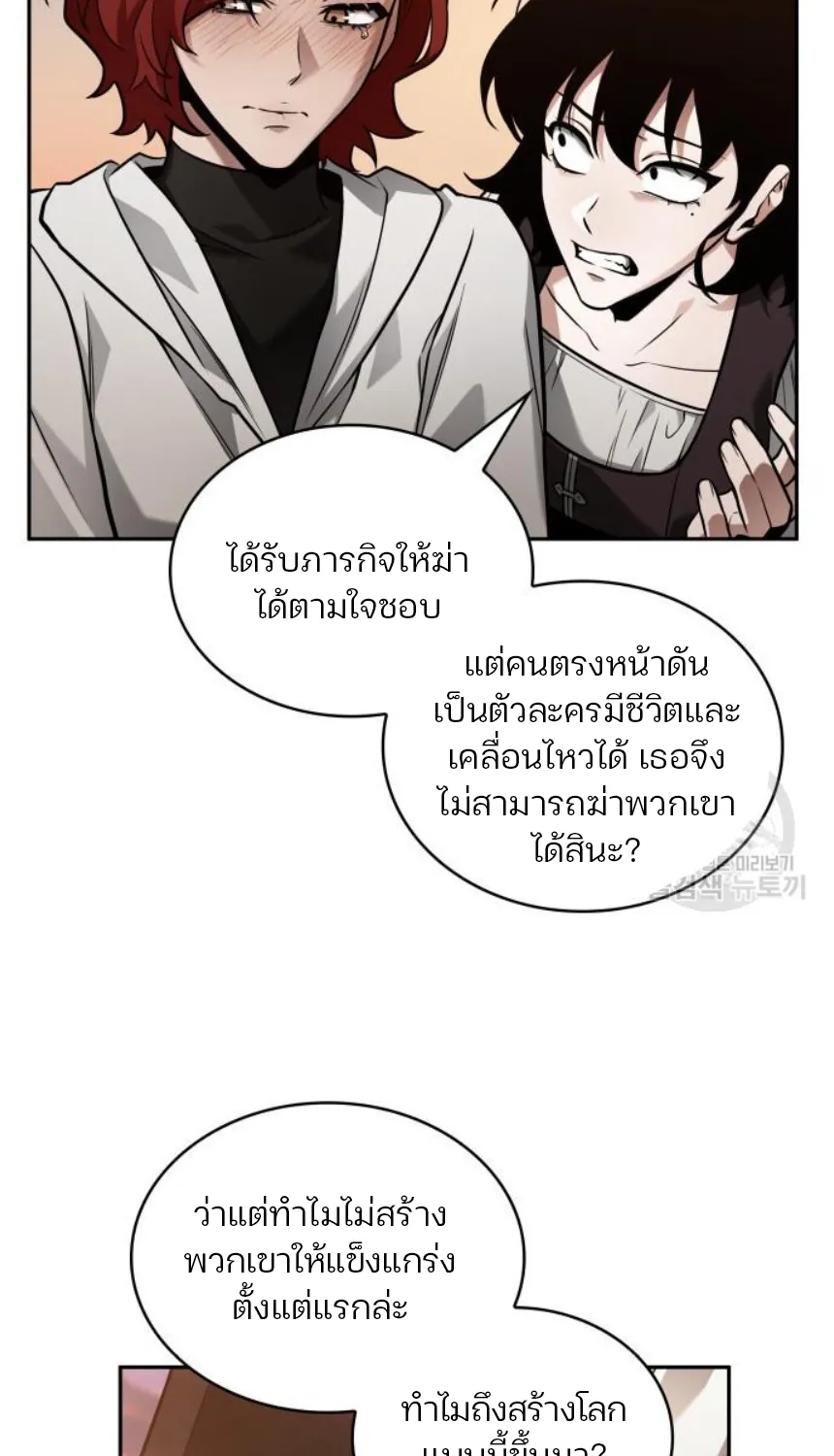 Omniscient Reader อ่านชะตาวันสิ้นโลก - หน้า 16