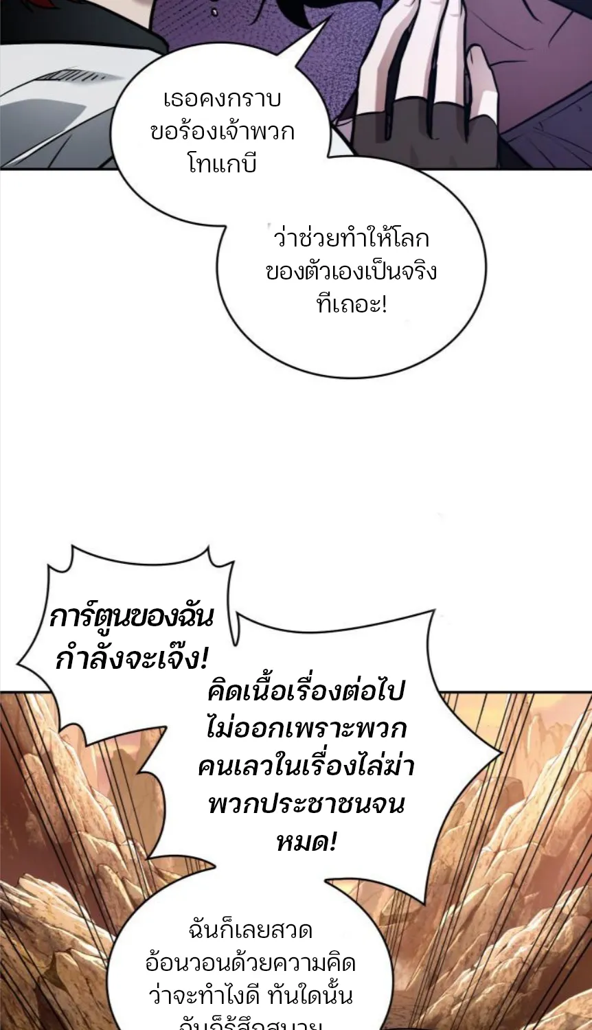 Omniscient Reader อ่านชะตาวันสิ้นโลก - หน้า 25