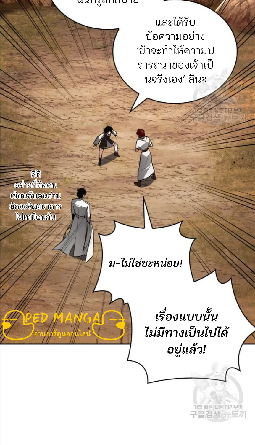 Omniscient Reader อ่านชะตาวันสิ้นโลก - หน้า 26