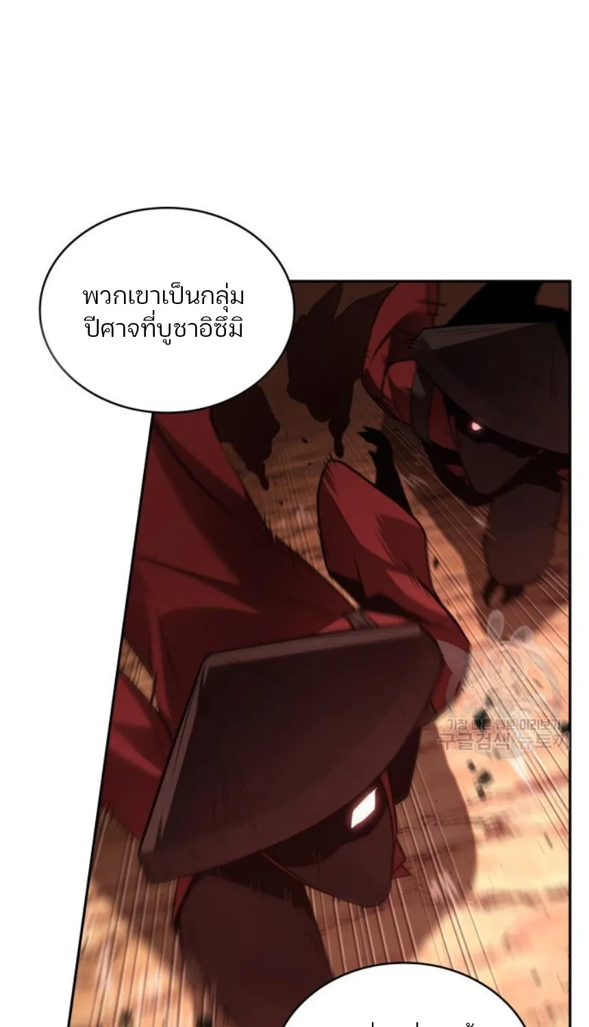 Omniscient Reader อ่านชะตาวันสิ้นโลก - หน้า 40