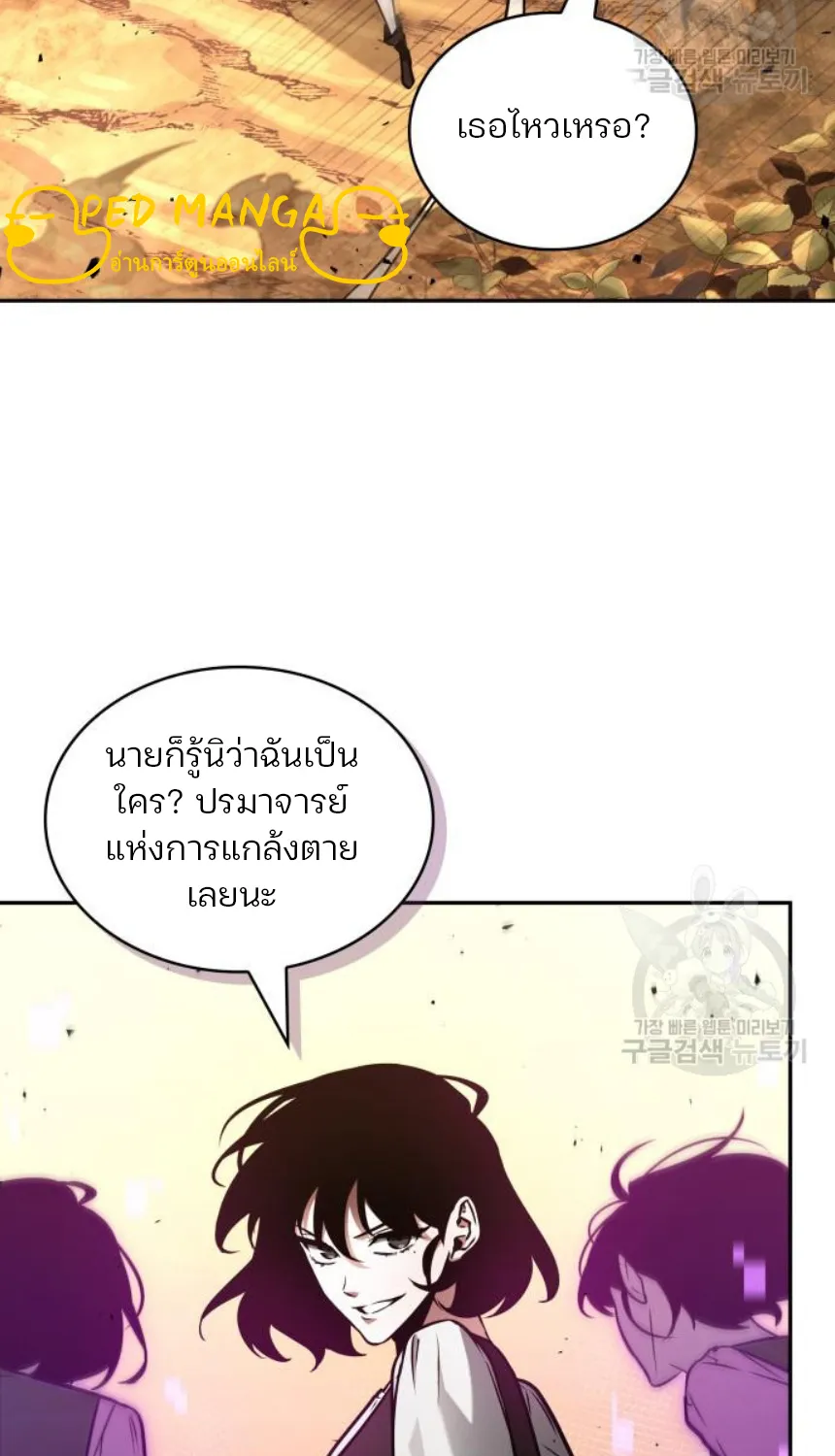 Omniscient Reader อ่านชะตาวันสิ้นโลก - หน้า 42