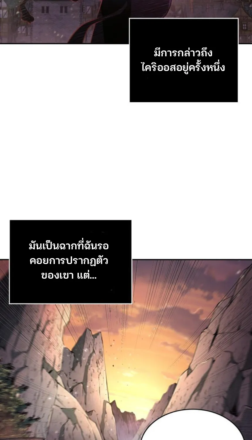 Omniscient Reader อ่านชะตาวันสิ้นโลก - หน้า 49