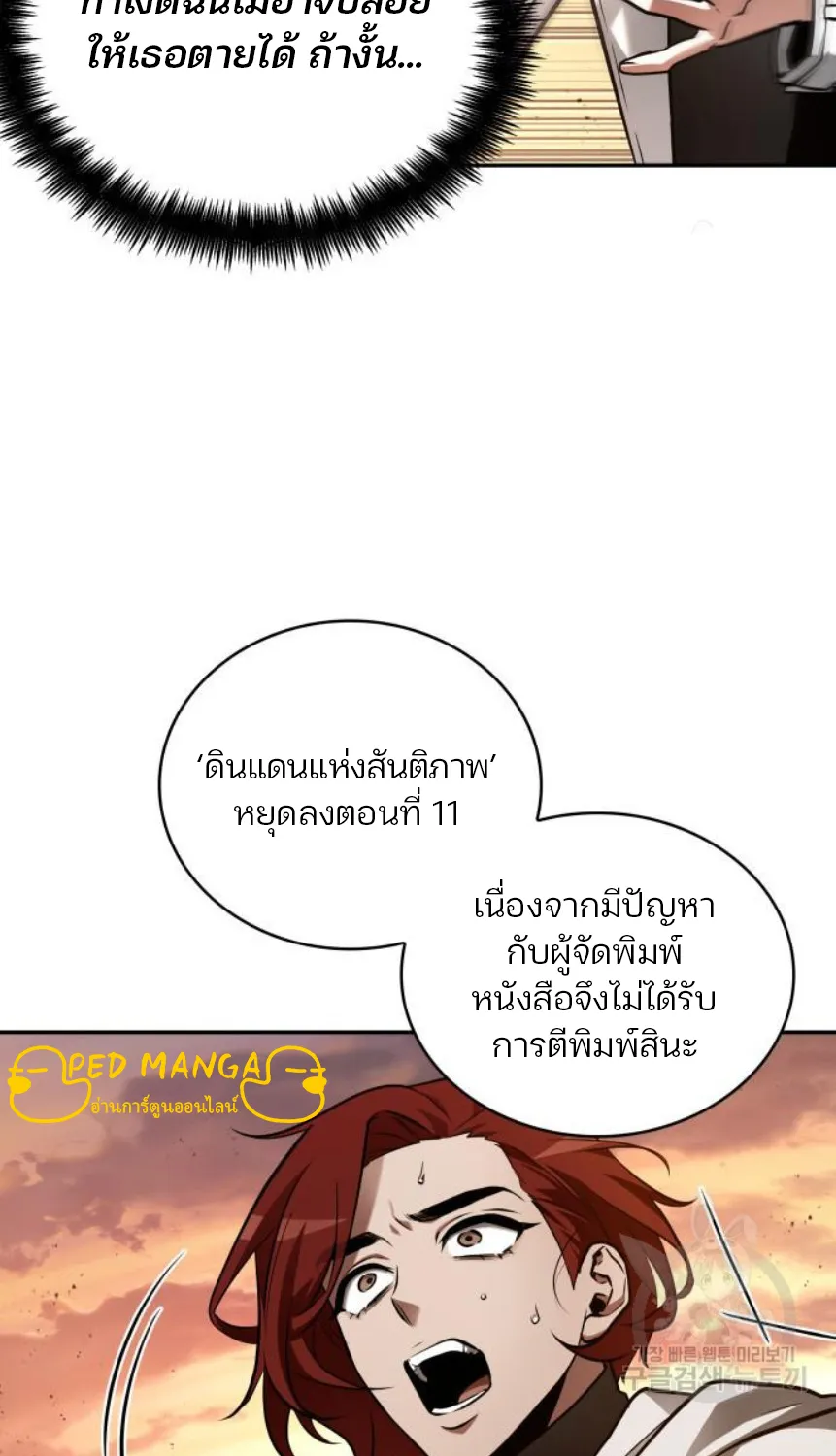 Omniscient Reader อ่านชะตาวันสิ้นโลก - หน้า 55