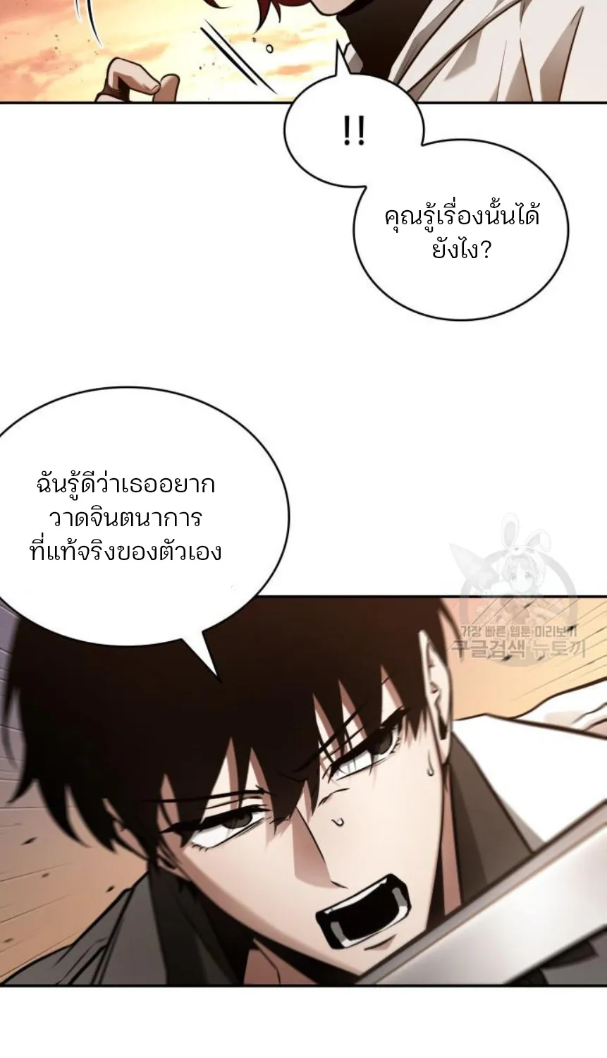 Omniscient Reader อ่านชะตาวันสิ้นโลก - หน้า 56