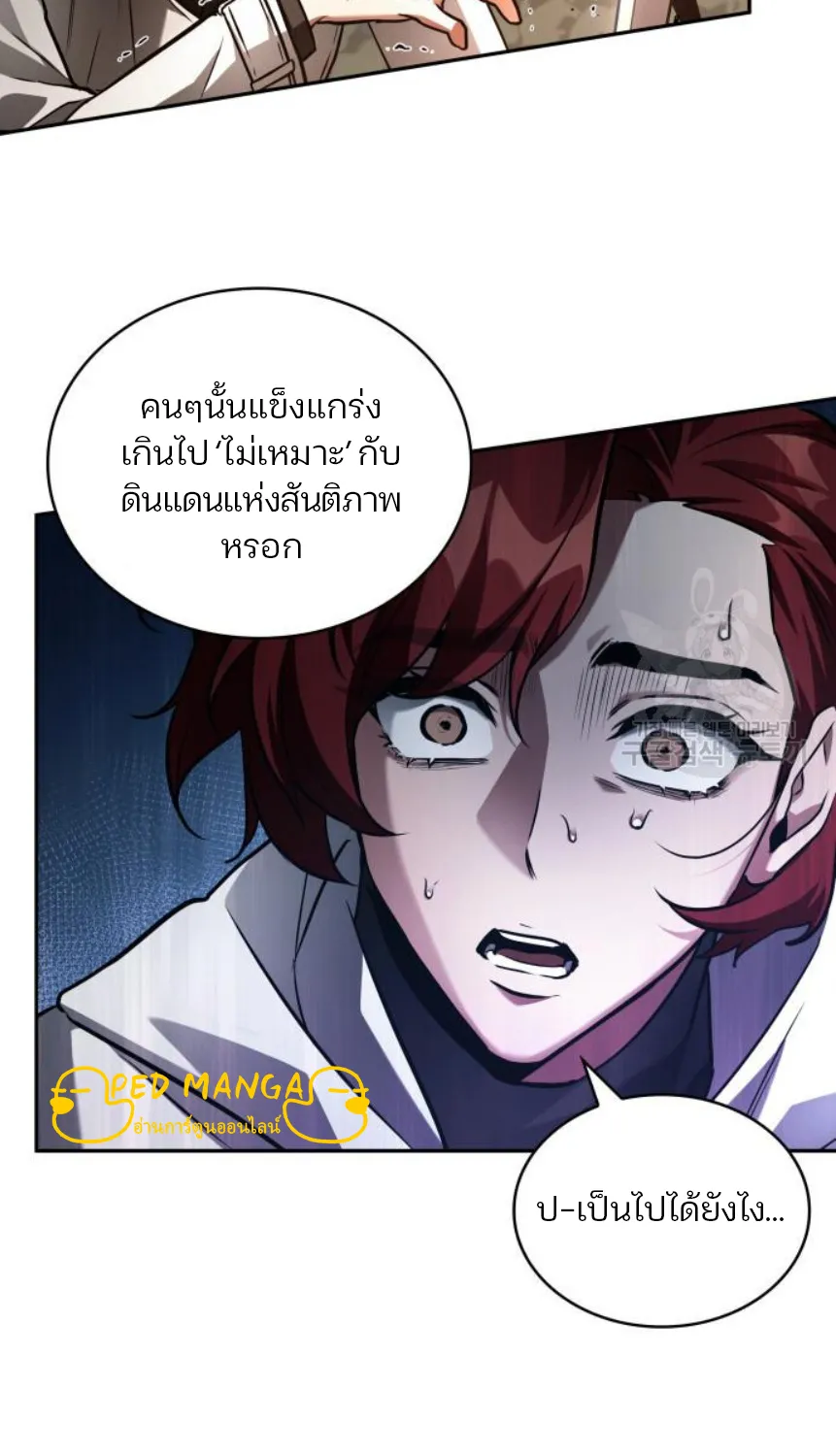 Omniscient Reader อ่านชะตาวันสิ้นโลก - หน้า 60