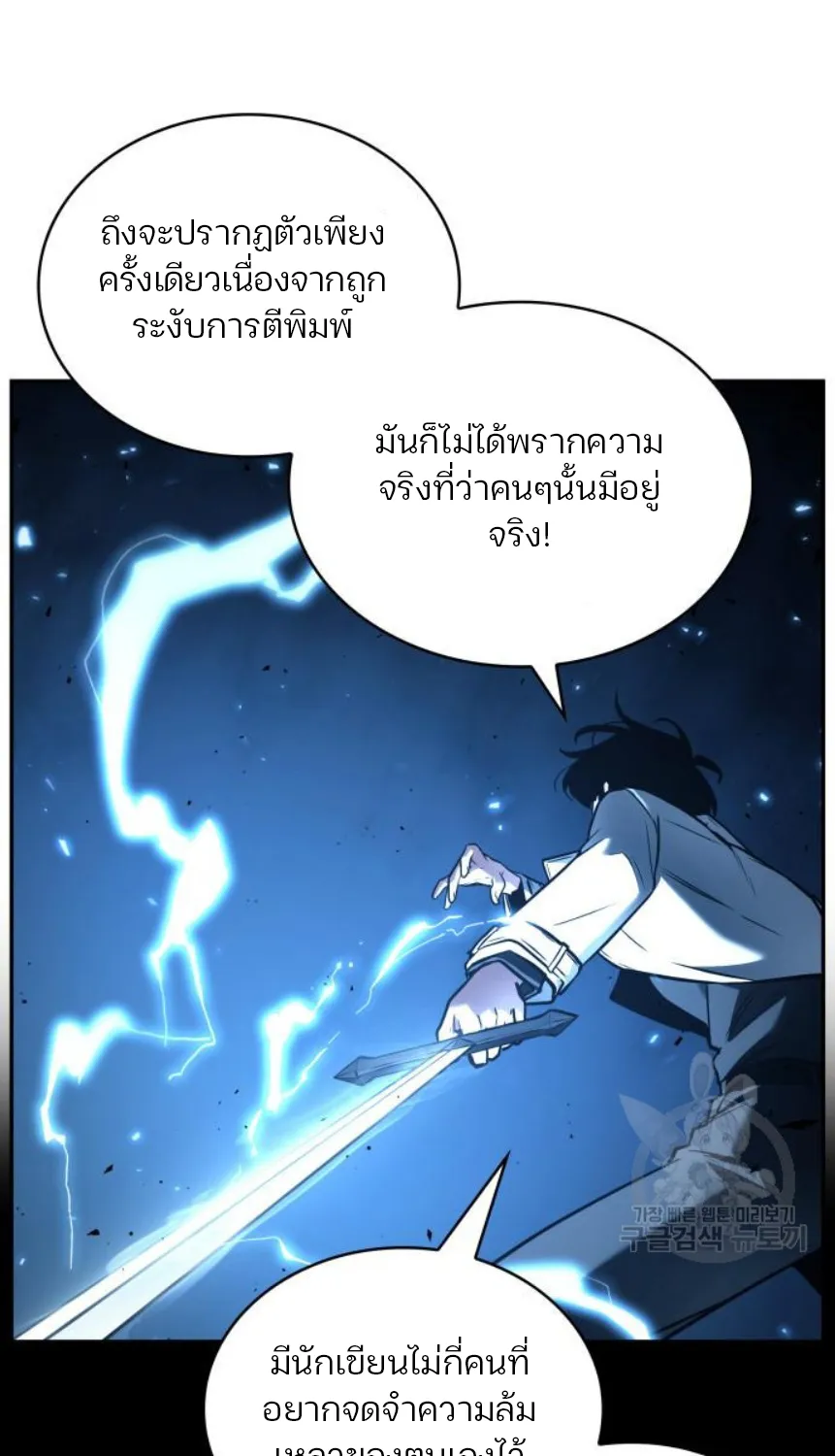 Omniscient Reader อ่านชะตาวันสิ้นโลก - หน้า 61