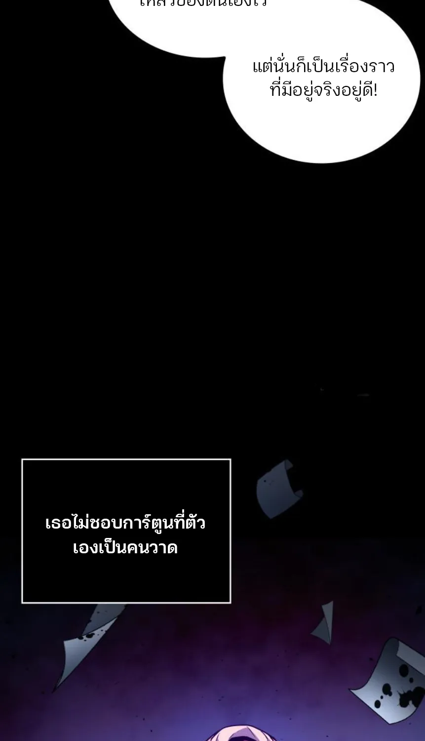 Omniscient Reader อ่านชะตาวันสิ้นโลก - หน้า 62