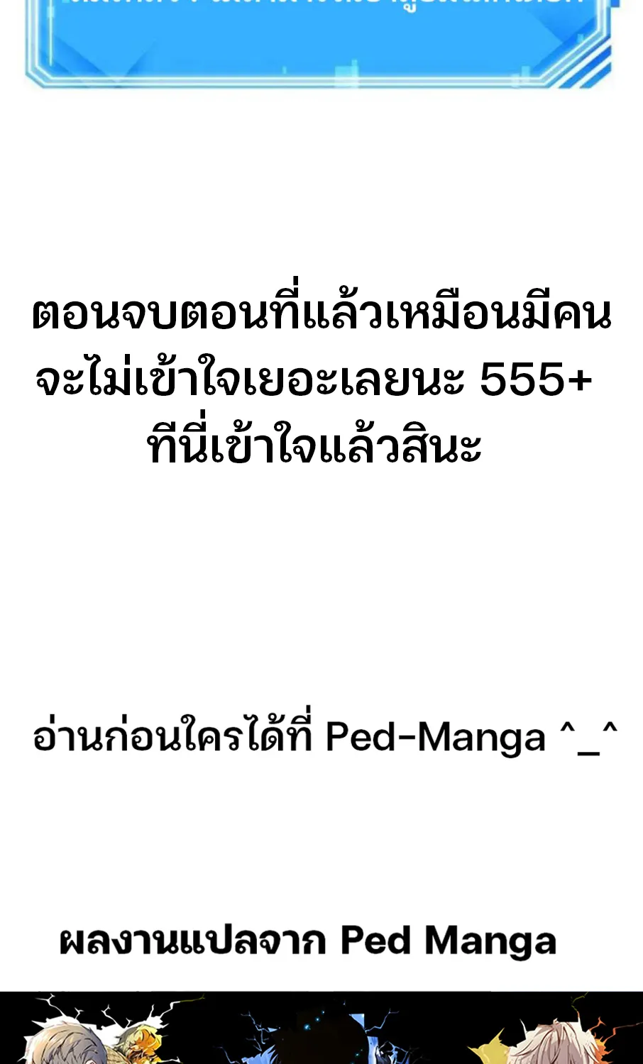 Omniscient Reader อ่านชะตาวันสิ้นโลก - หน้า 88