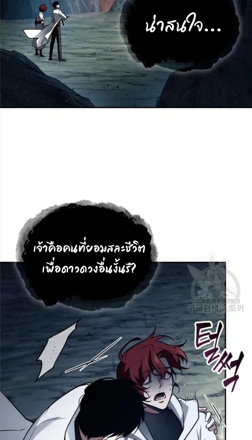 Omniscient Reader อ่านชะตาวันสิ้นโลก - หน้า 33