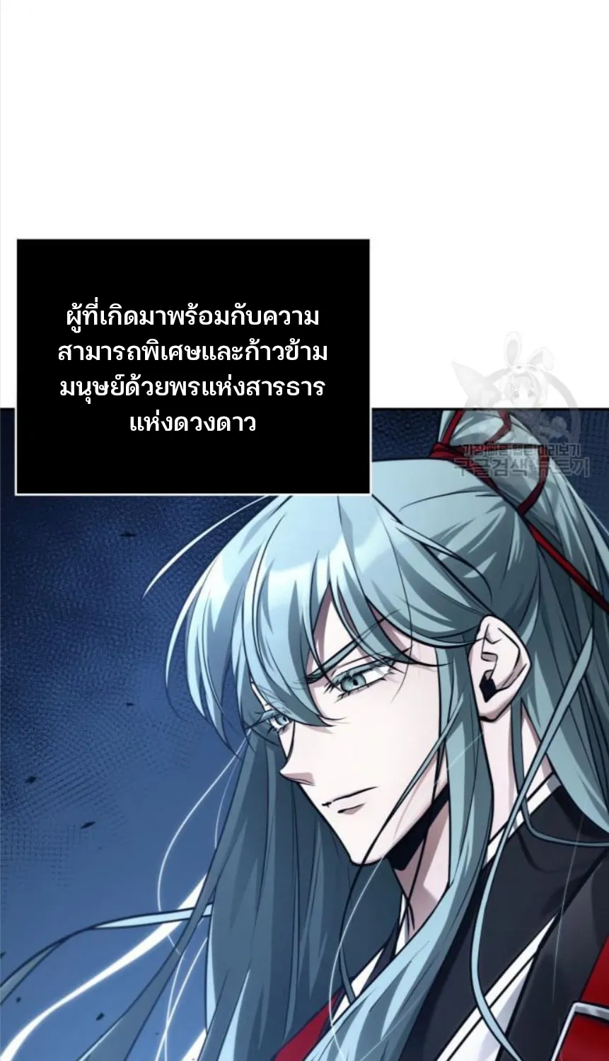 Omniscient Reader อ่านชะตาวันสิ้นโลก - หน้า 36