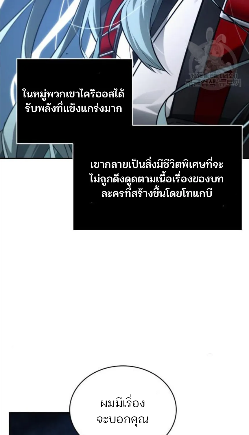 Omniscient Reader อ่านชะตาวันสิ้นโลก - หน้า 37