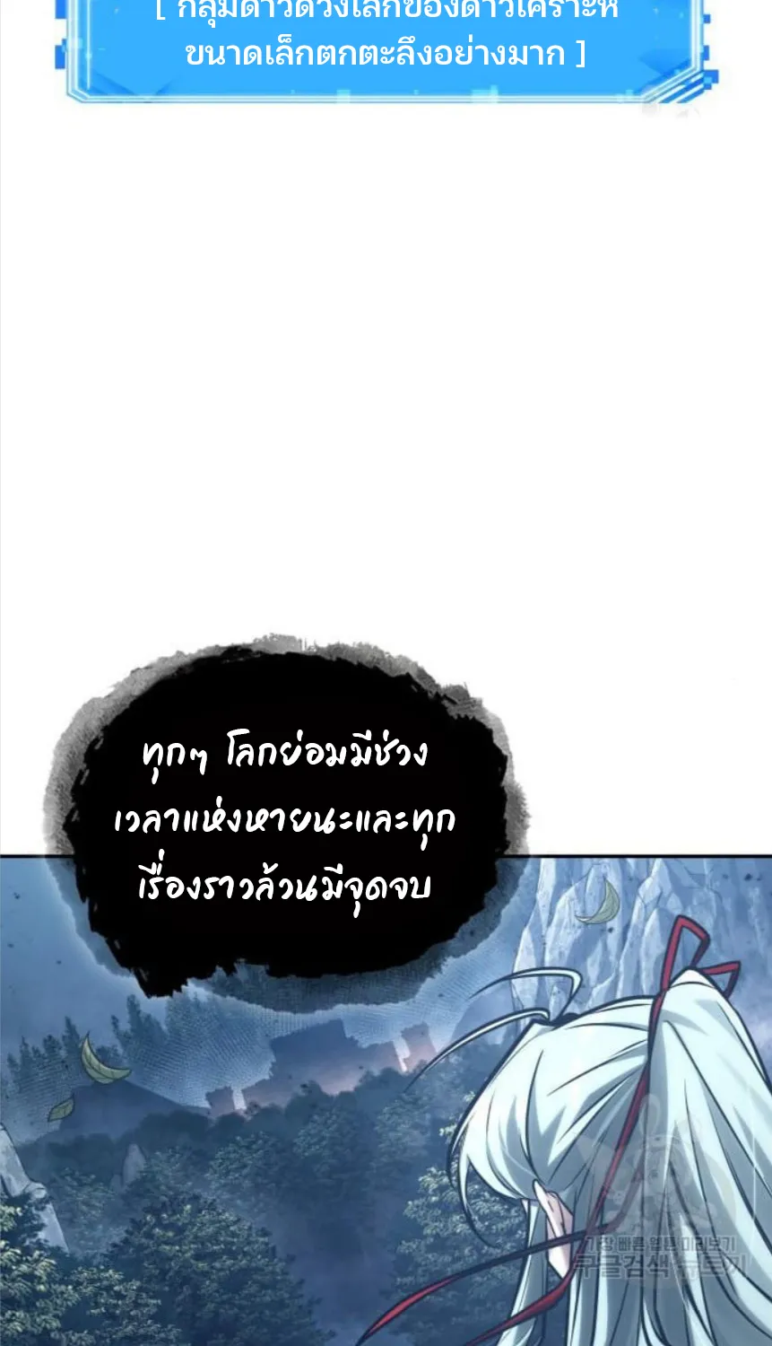 Omniscient Reader อ่านชะตาวันสิ้นโลก - หน้า 46