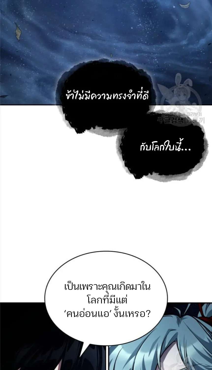 Omniscient Reader อ่านชะตาวันสิ้นโลก - หน้า 52