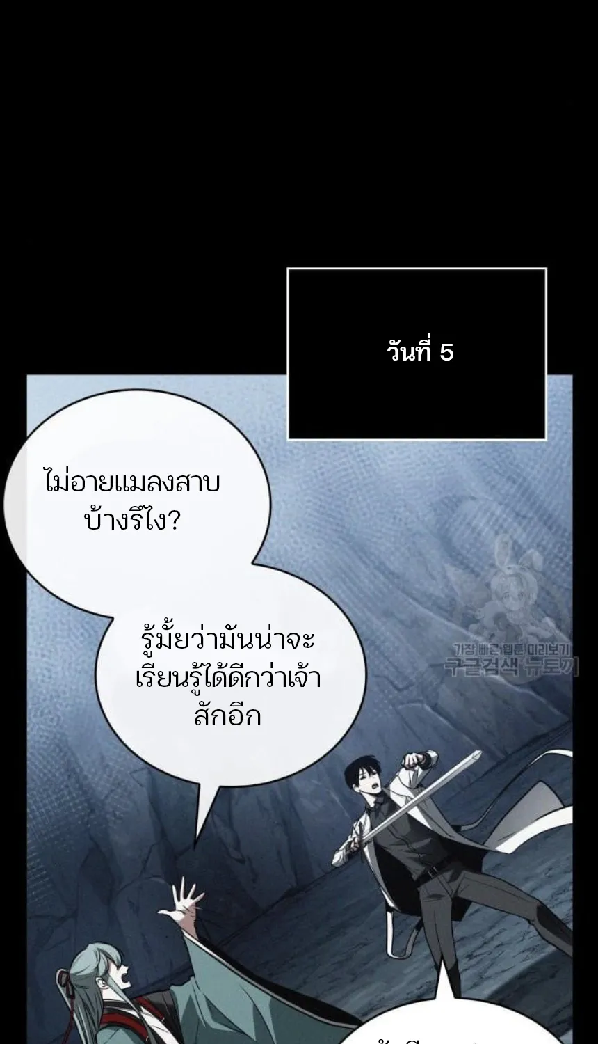 Omniscient Reader อ่านชะตาวันสิ้นโลก - หน้า 49