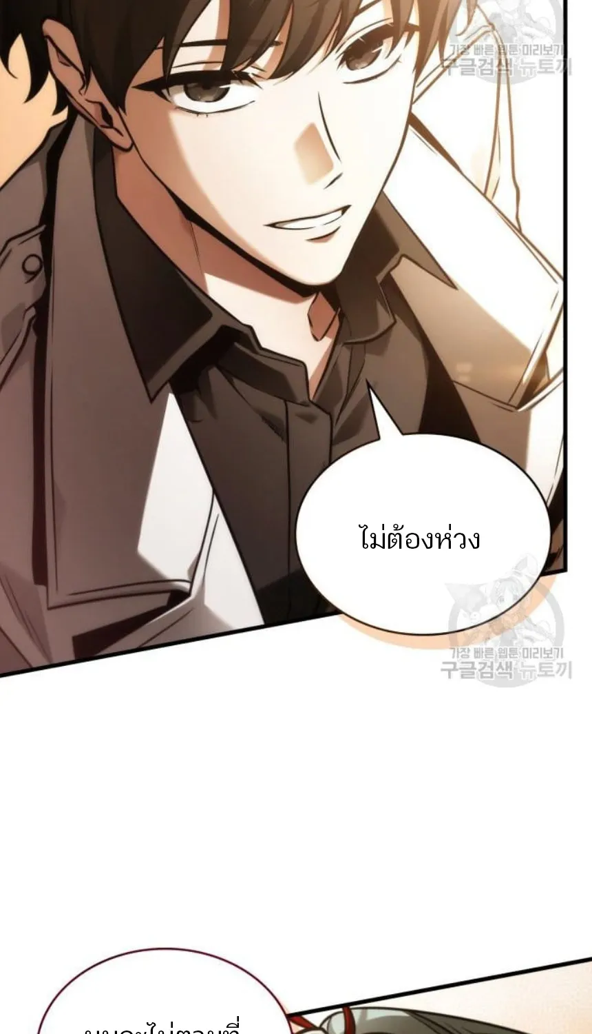 Omniscient Reader อ่านชะตาวันสิ้นโลก - หน้า 69