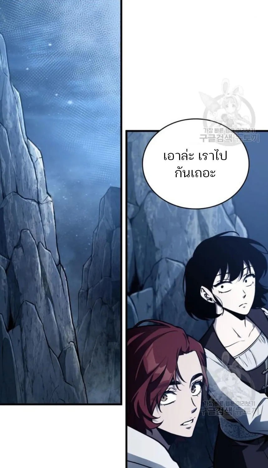 Omniscient Reader อ่านชะตาวันสิ้นโลก - หน้า 74