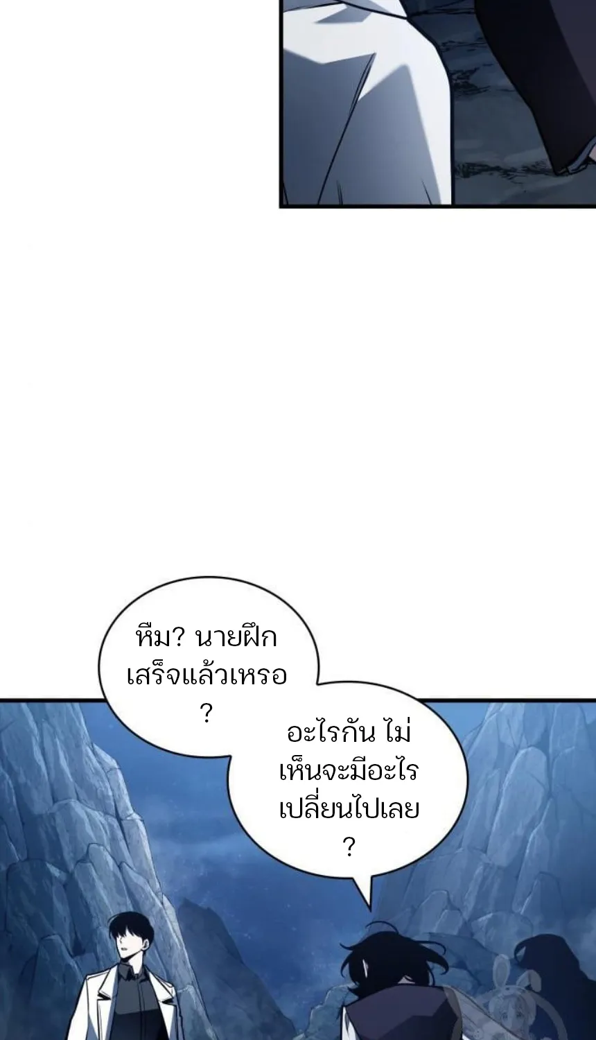 Omniscient Reader อ่านชะตาวันสิ้นโลก - หน้า 75