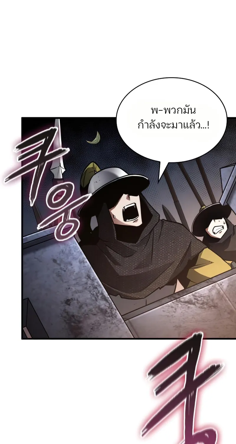 Omniscient Reader อ่านชะตาวันสิ้นโลก - หน้า 3