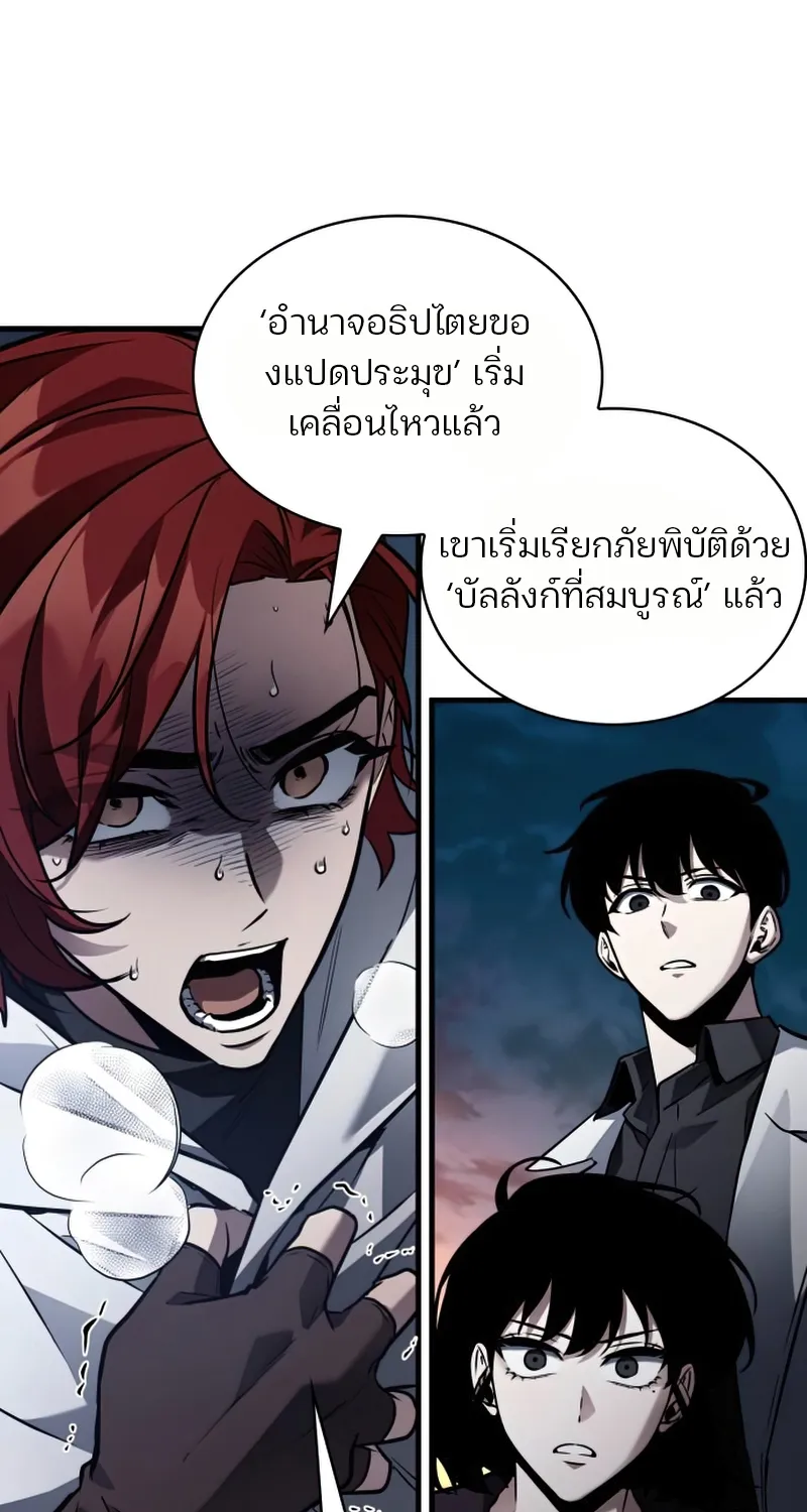 Omniscient Reader อ่านชะตาวันสิ้นโลก - หน้า 48