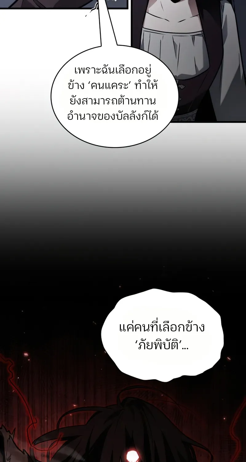 Omniscient Reader อ่านชะตาวันสิ้นโลก - หน้า 49