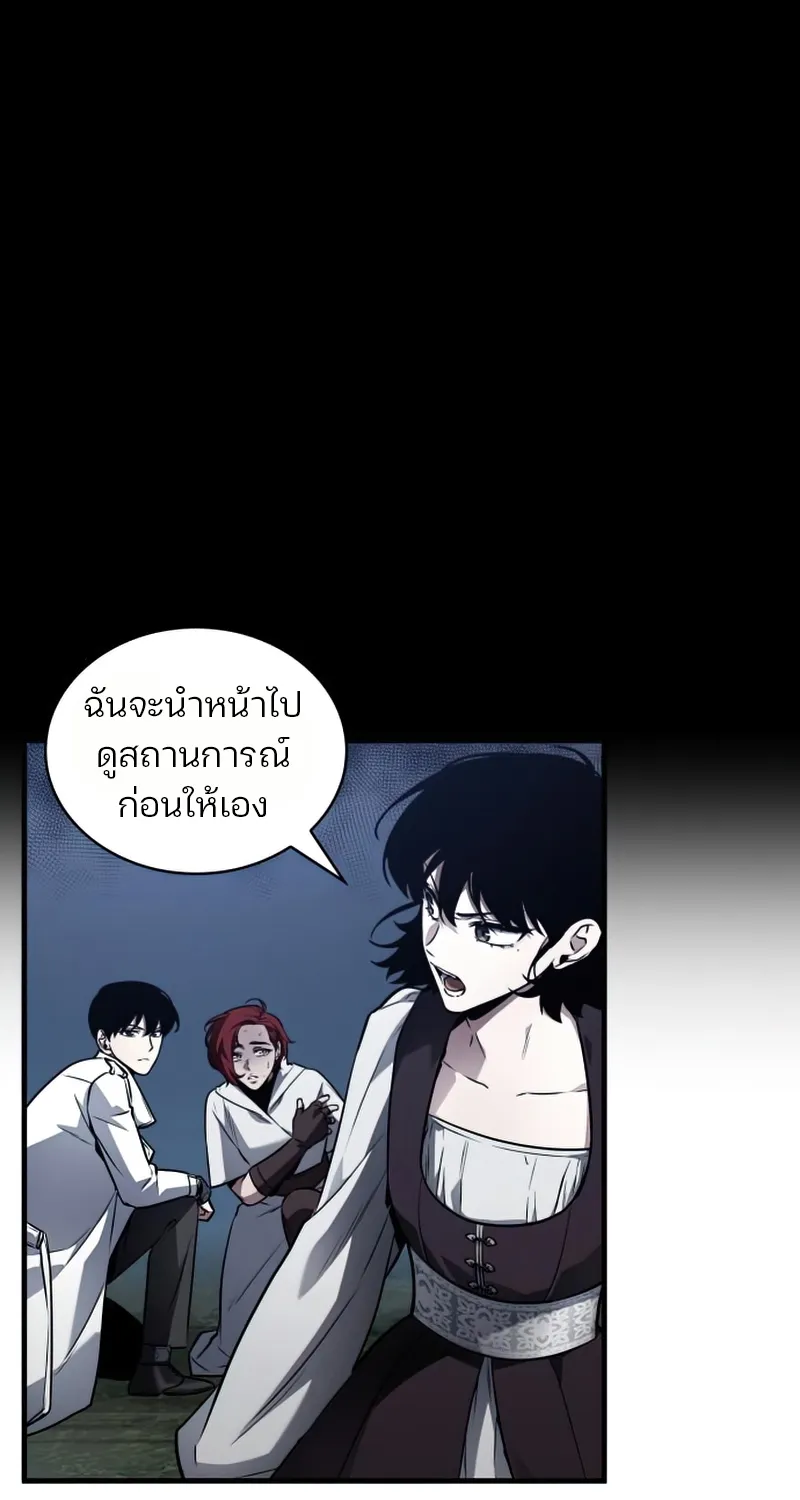 Omniscient Reader อ่านชะตาวันสิ้นโลก - หน้า 51