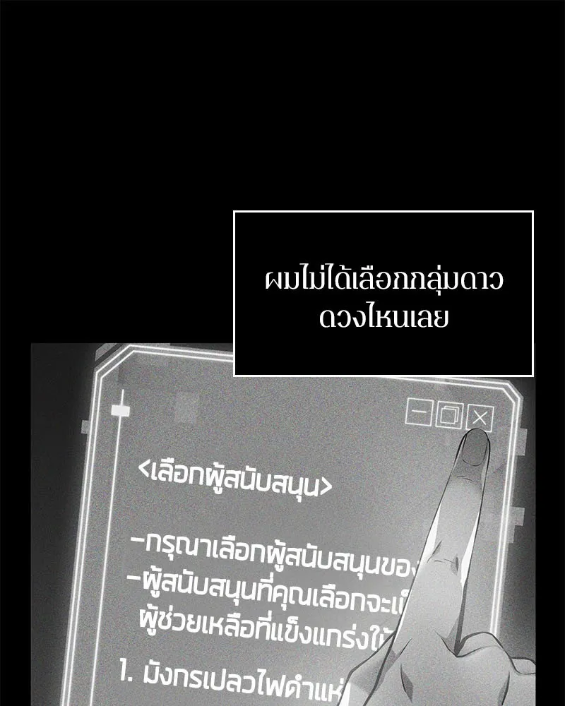 Omniscient Reader อ่านชะตาวันสิ้นโลก - หน้า 11