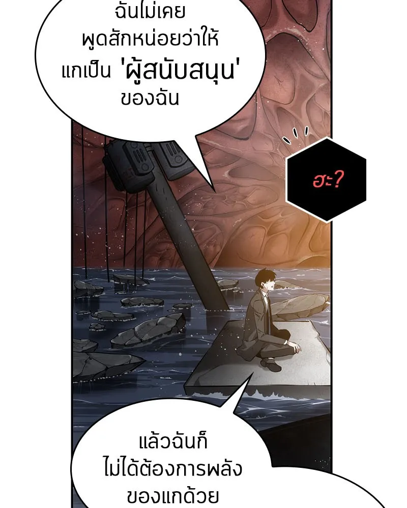 Omniscient Reader อ่านชะตาวันสิ้นโลก - หน้า 15