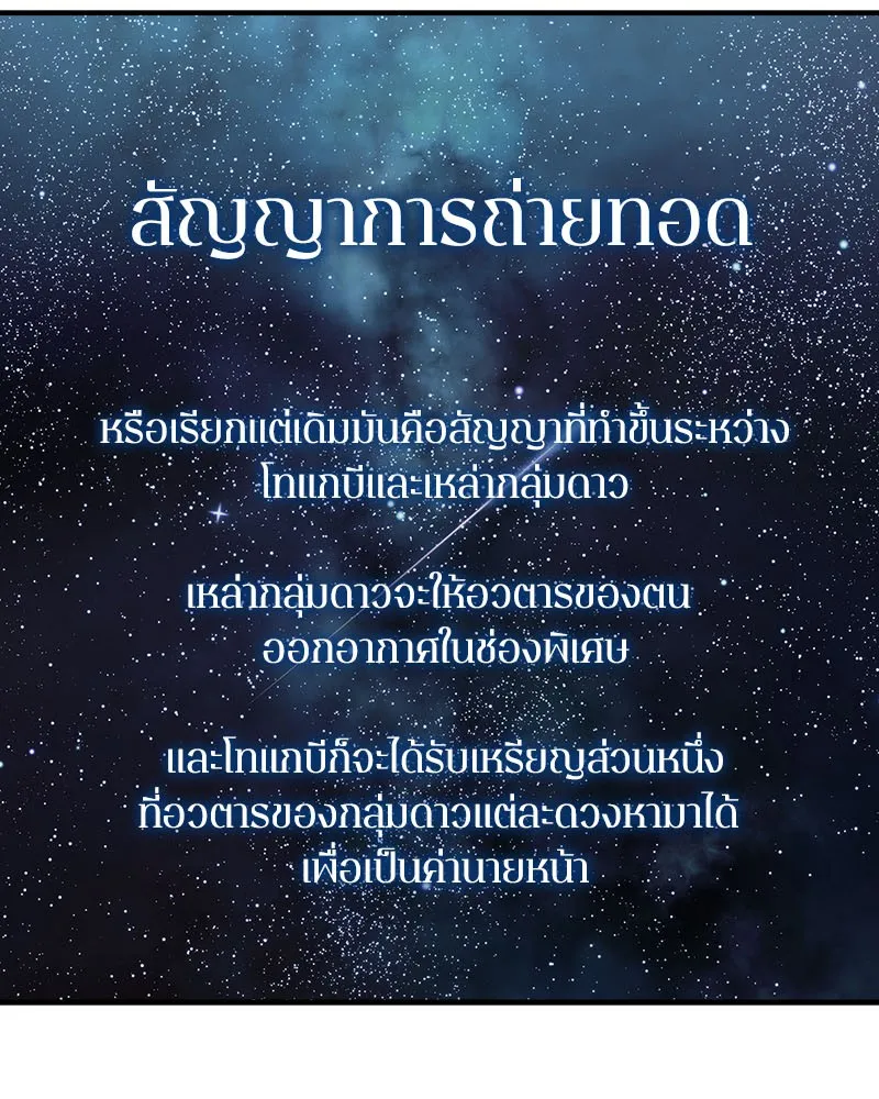 Omniscient Reader อ่านชะตาวันสิ้นโลก - หน้า 20