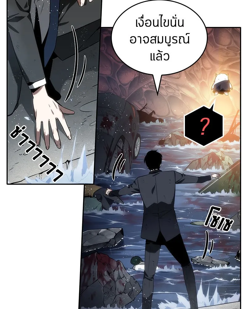 Omniscient Reader อ่านชะตาวันสิ้นโลก - หน้า 53