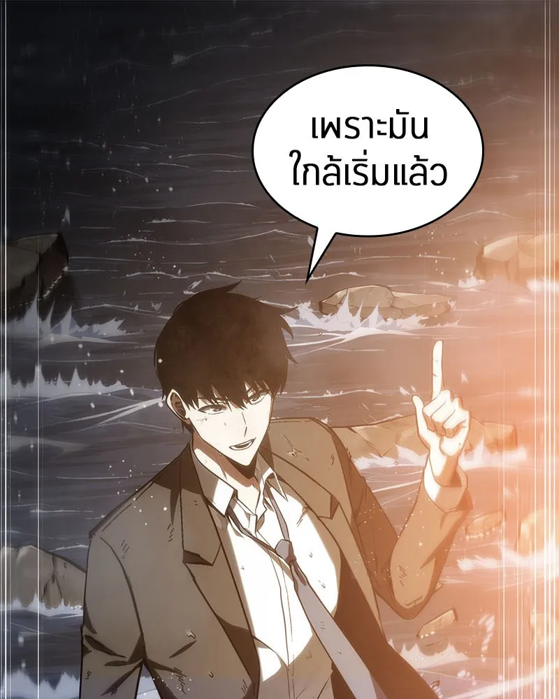 Omniscient Reader อ่านชะตาวันสิ้นโลก - หน้า 56